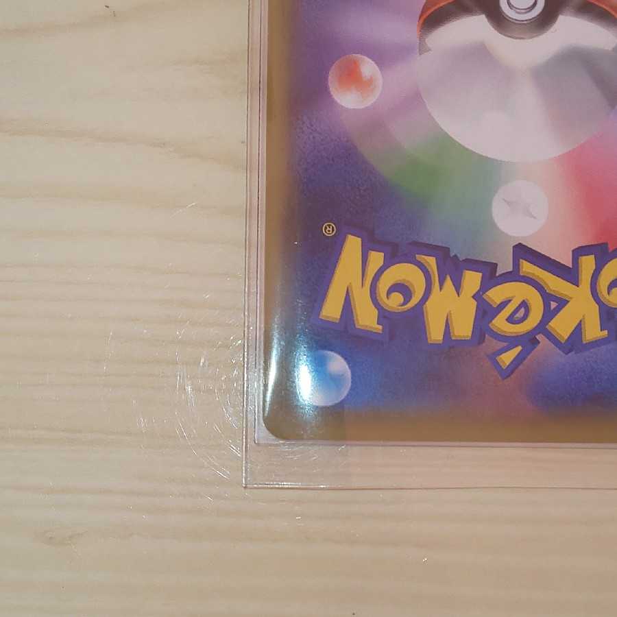 リーリエの全力 SR