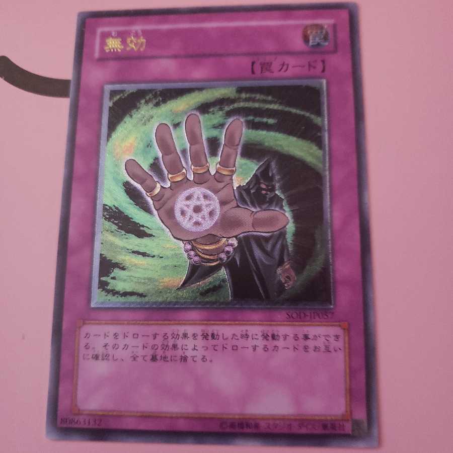 Annul Ultimate Rare