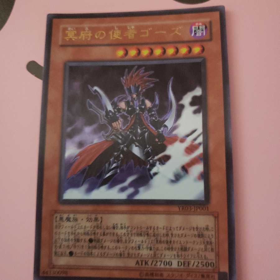 Gorz the Emissary of Darkness Ultra Rare