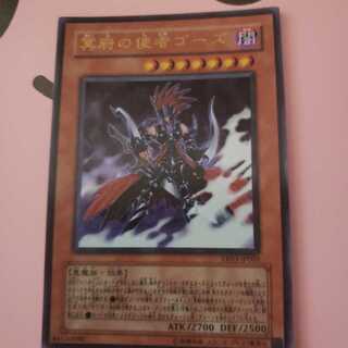 Gorz the Emissary of Darkness Ultra Rare