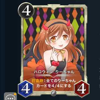 ハロウィンりーちゃん