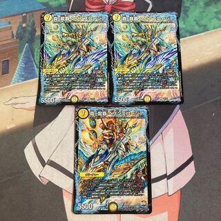 真・龍覇 ヘブンズロージア