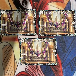 3枚 DG-パルテノン -龍の創り出される地-