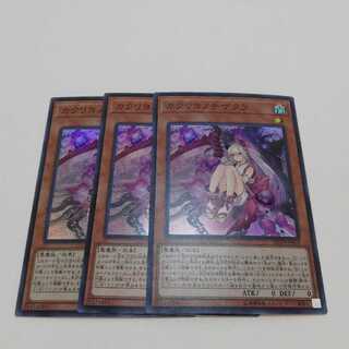 カクリヨノチザクラ スーパーレア