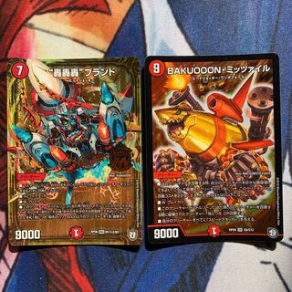 BAKUOOON・ミッツァイル 轟轟轟ブランド