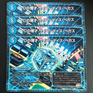 Dの博才 サイバーダイス・ベガス