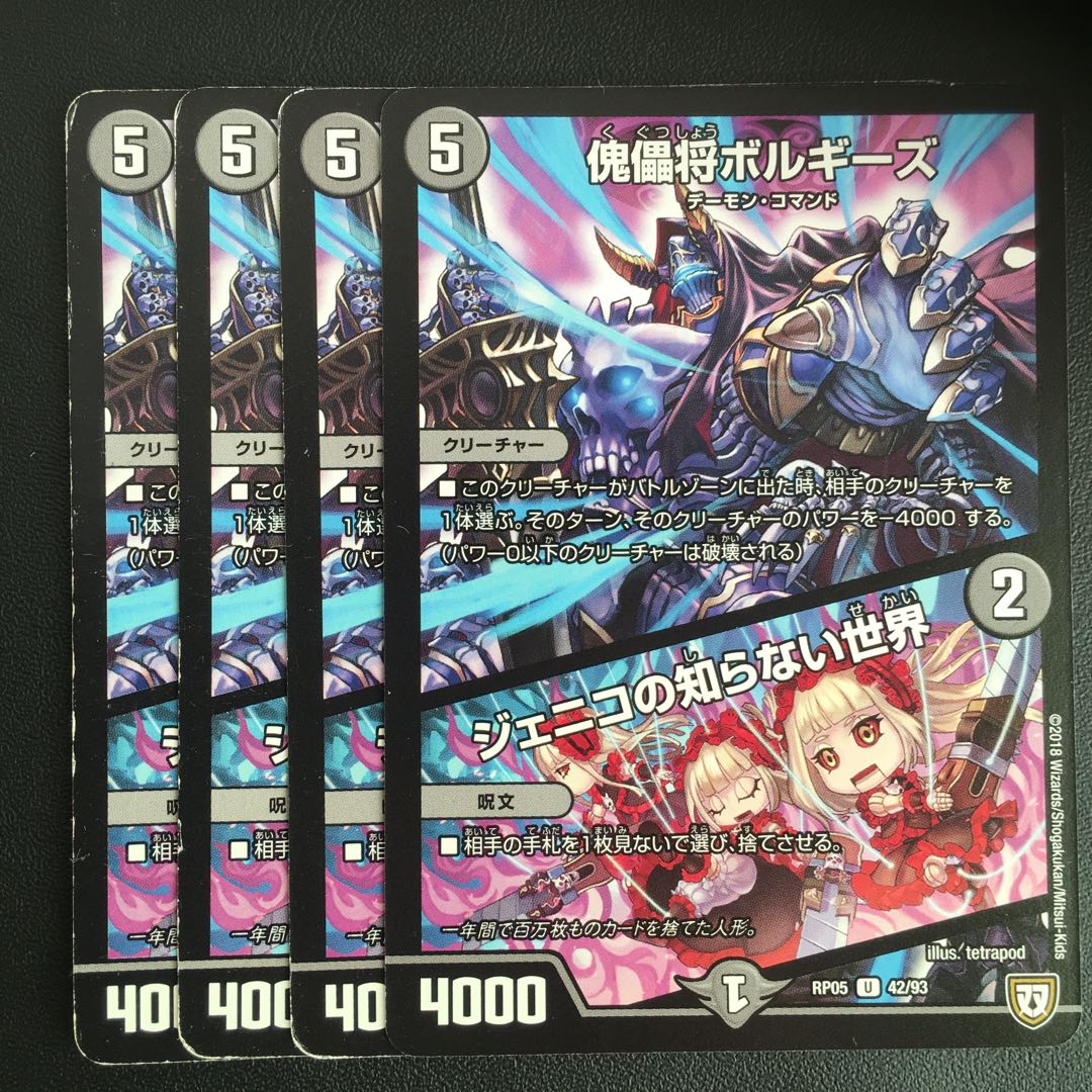 傀儡将ボルギーズ｜ジェニコの知らない世界