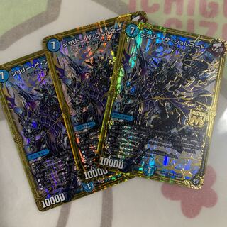 ジョリーザジョルネード 3枚セット