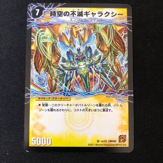 時空の不滅ギャラクシー｜撃滅の覚醒者キング・オブ・ギャラクシー