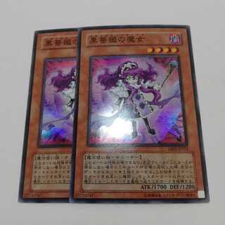 黒薔薇の魔女 スーパーレア