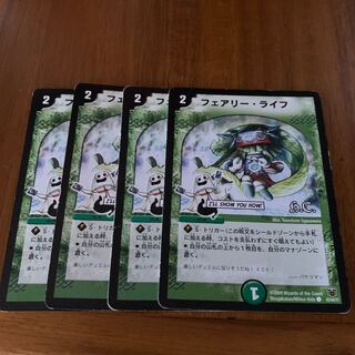 フェアリー・ライフ