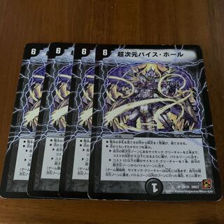 超次元バイス・ホール