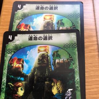 Opt of Destiny (C.C.) 2 pieces