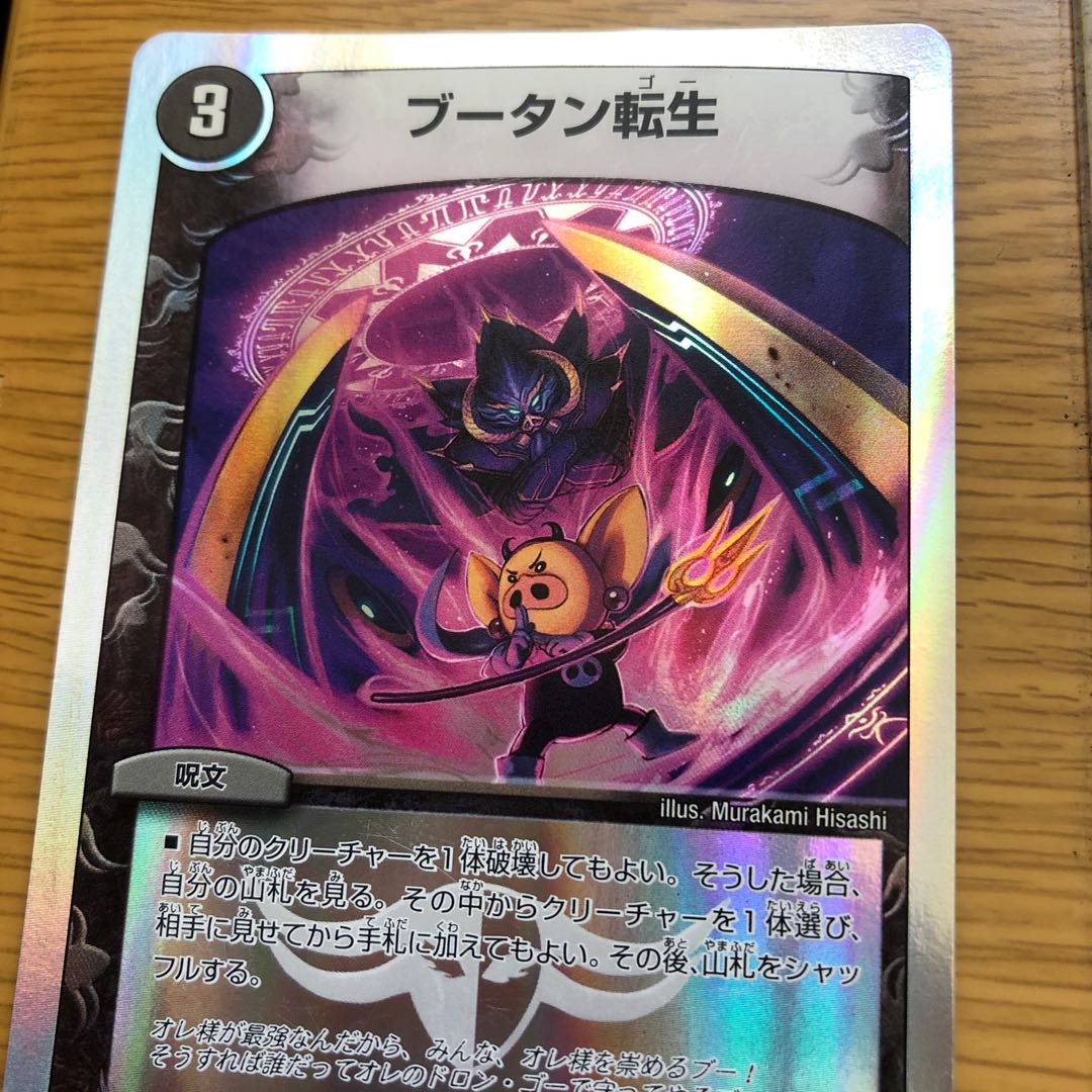 Bhutan Rolling Life (super deck specification)