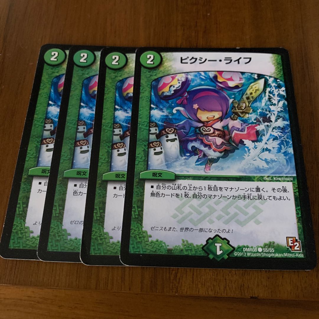 ピクシー・ライフ