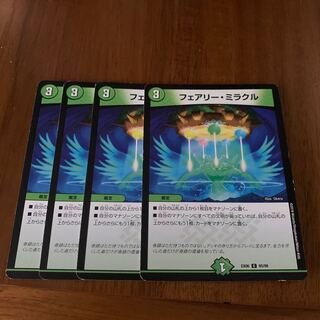 フェアリー・ミラクル