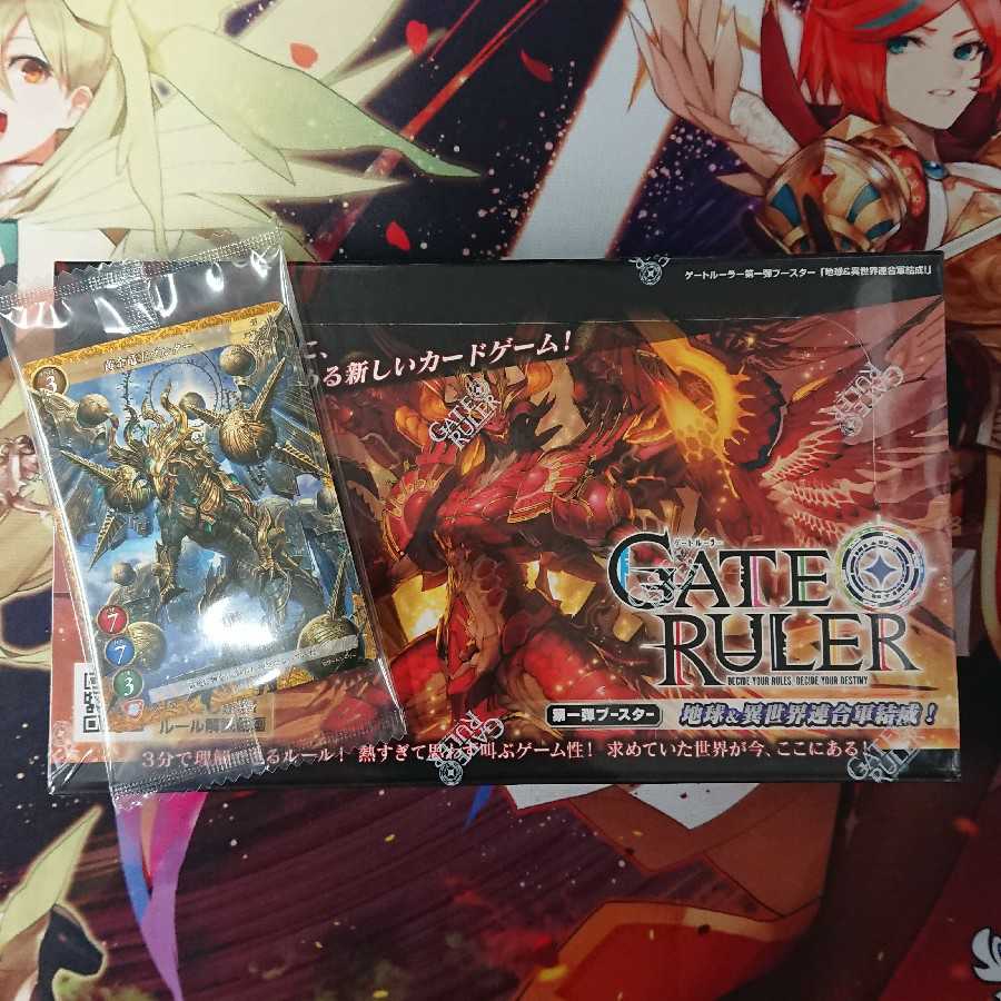 ゲートルーラー 地球&異世界連合軍結成！ ブースター未開封1BOX