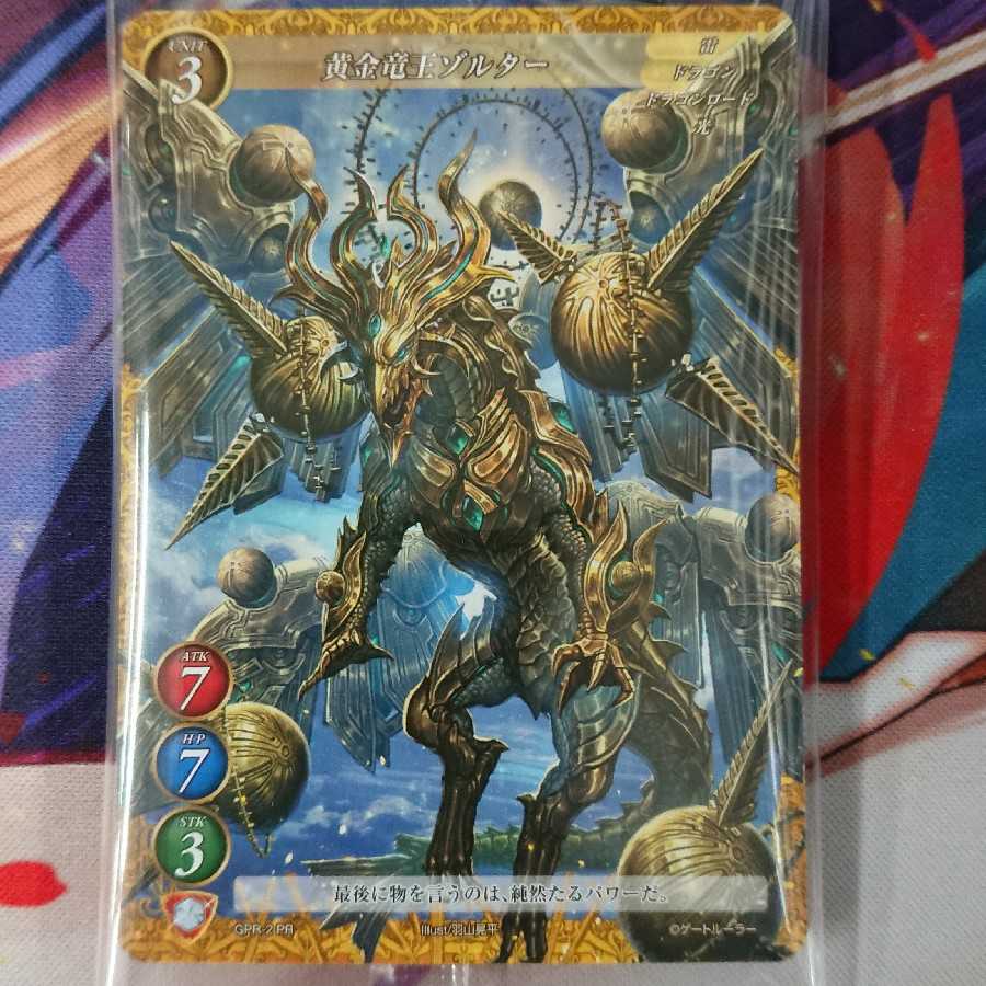 ゲートルーラー 地球&異世界連合軍結成！ ブースター未開封1BOX