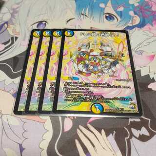 ドレミ団の光魂Go!