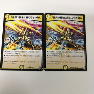 銀河の裁きに勝てるもの無し