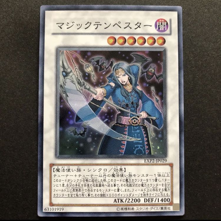 Tempest Magician Super Rare
