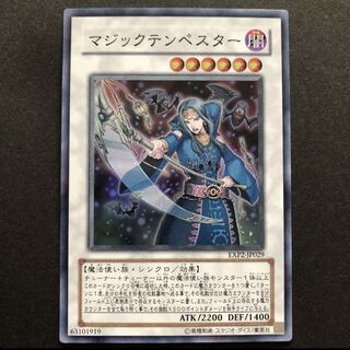 Tempest Magician Super Rare