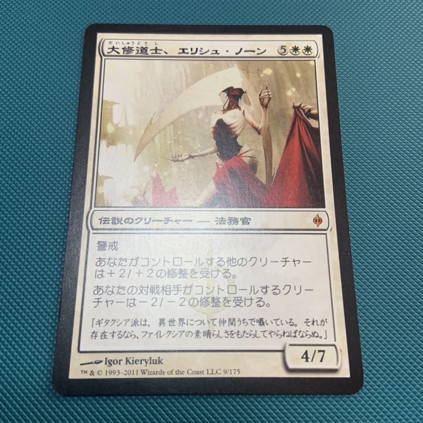 大修道士、エリシュ・ノーン/Elesh Norn, Grand Cenobite