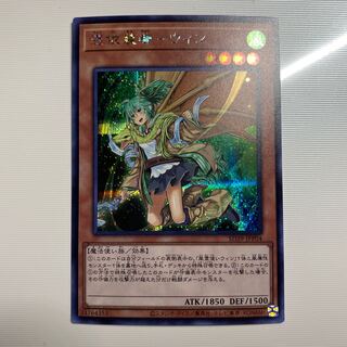 憑依装着　ウィン　絵違い　シークレット 遊戯王】 憑依装着－ウィン（イラスト違い） シークレット