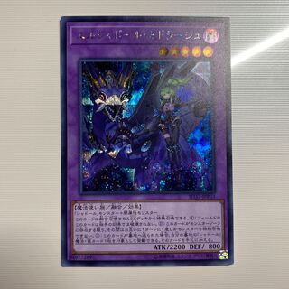 エルシャドール・ミドラーシュ シークレットレア　シク