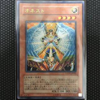 オネスト ウルトラレア