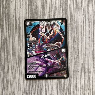 悪魔神バロム｜バロム砲