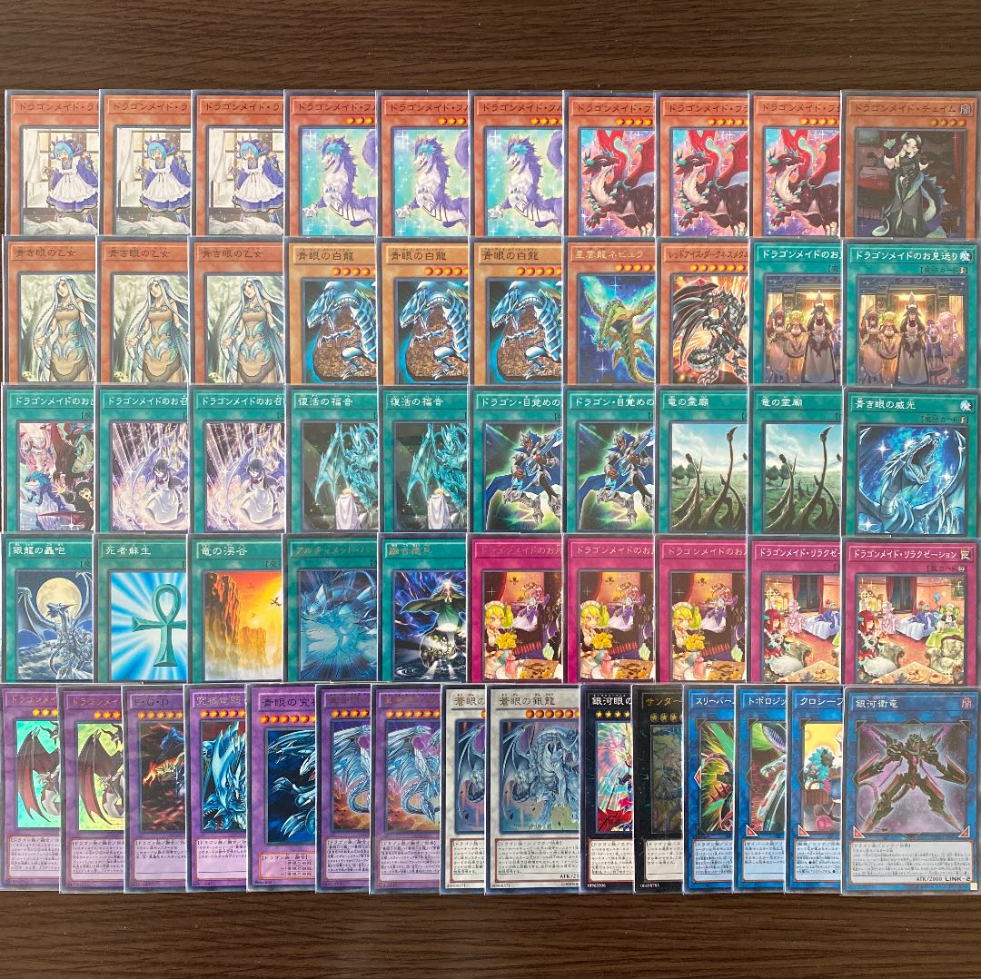 遊戯王 本格構築 ドラゴンメイド青眼デッキ