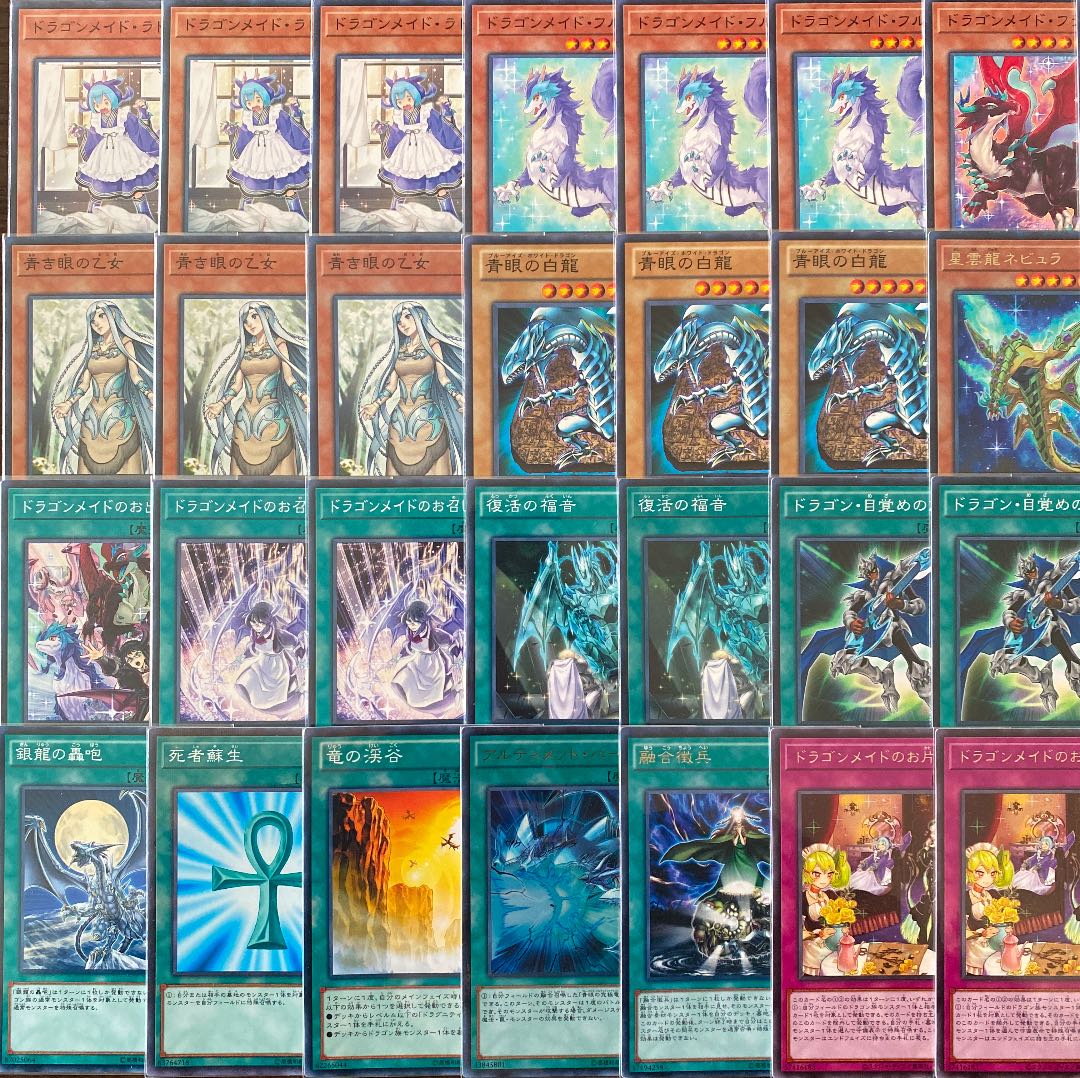 遊戯王 本格構築 ドラゴンメイド青眼デッキ
