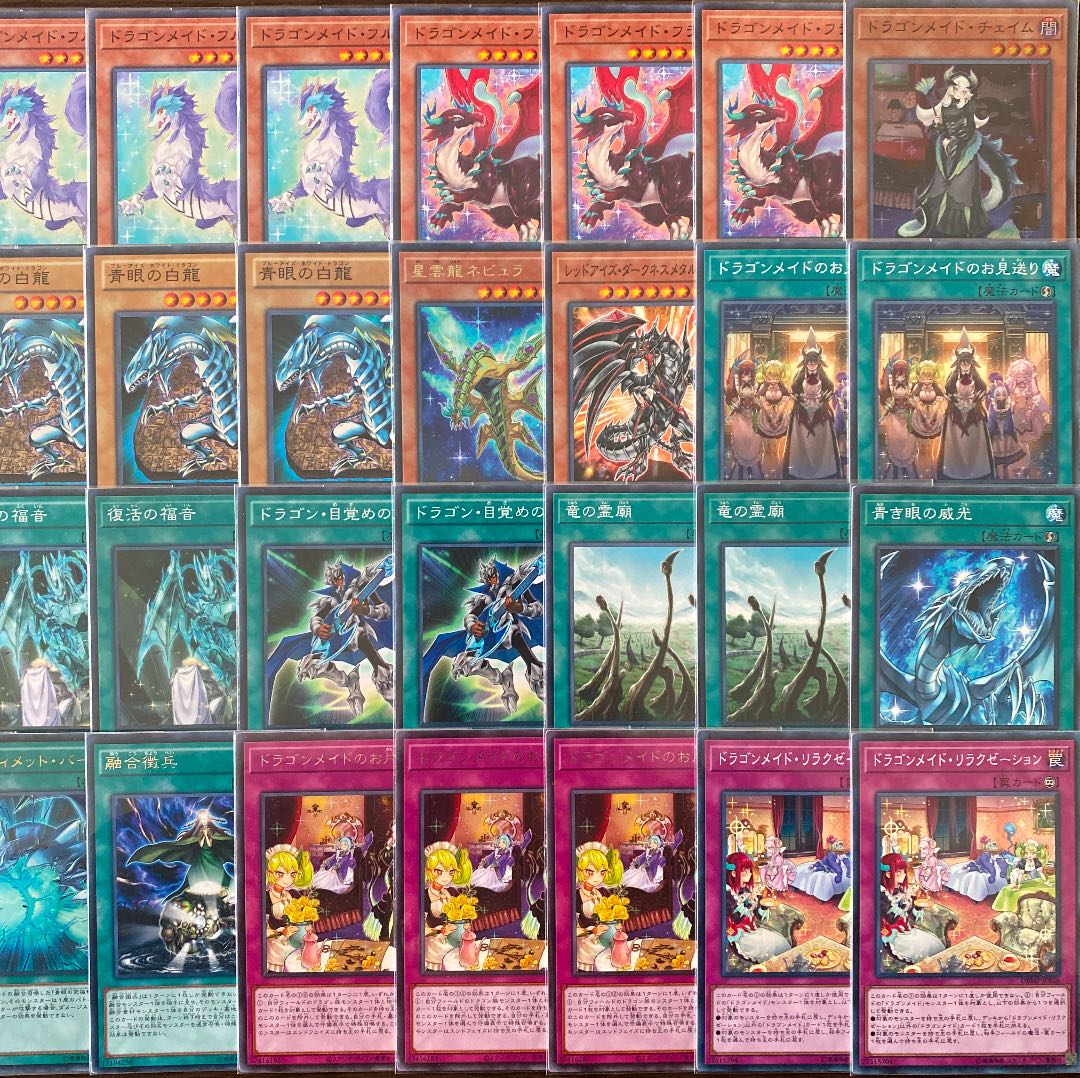 遊戯王 本格構築 ドラゴンメイド青眼デッキ