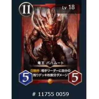 竜王 バハムート