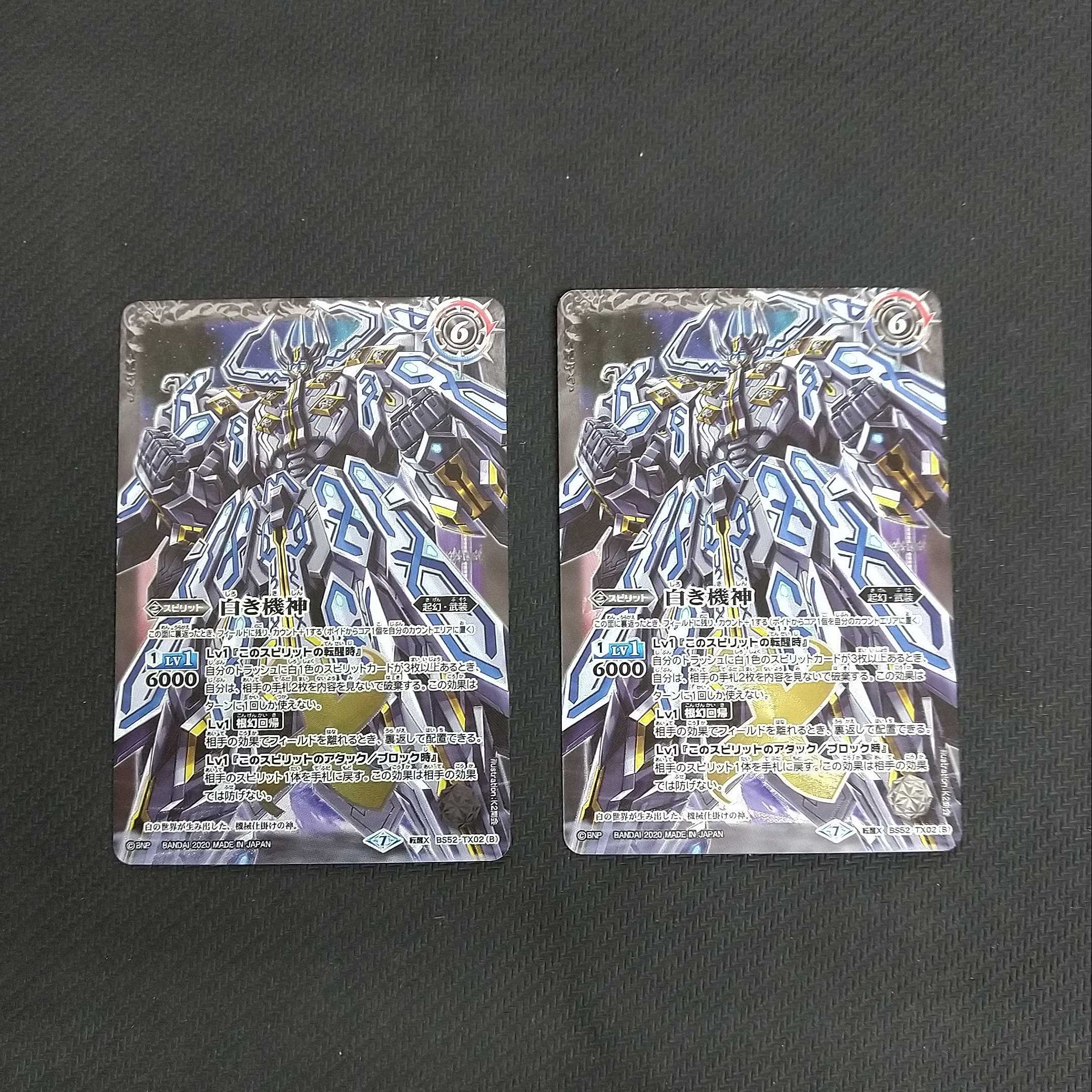 白の世界 / 白き機神 2枚 浪漫遊【00249-39】