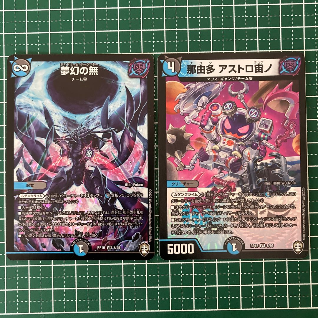 十王編適当セット　宙ノ　夢幻　べゴマ　鬼ヶ覇王　ニクジール　勝熱百覇