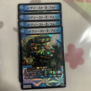 イグゾーストiiフォー 4枚セット