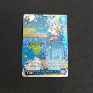 "ありったけのサポート"アクア SP  １枚 浪漫遊【00250-45】