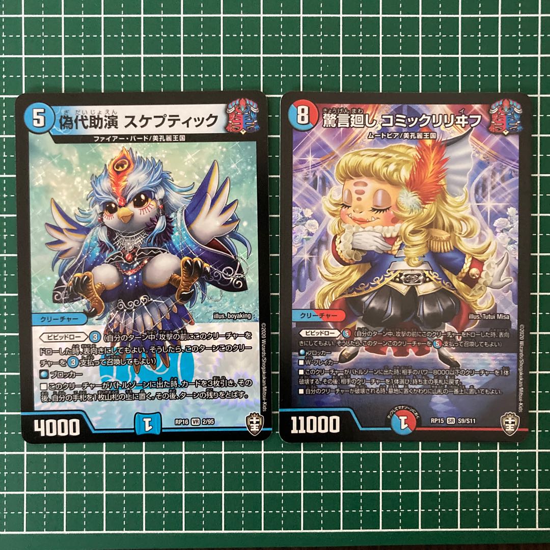 Until 1/31 Bikong Rei Kingdom Appropriate Set Famfa Gait Villain