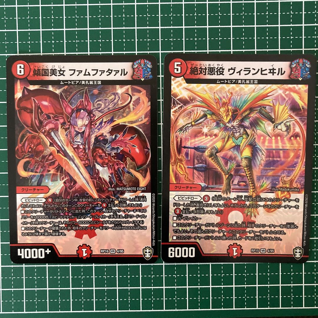 Until 1/31 Bikong Rei Kingdom Appropriate Set Famfa Gait Villain