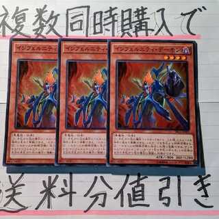 【ごろしょー同時購入で値引き】インフェルニティ・デーモン　SR×3枚セット