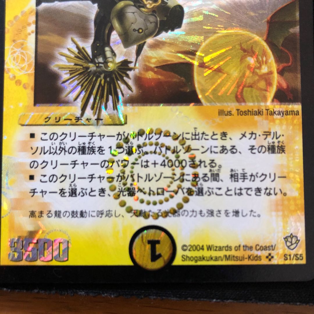 光器ペトローバ SR