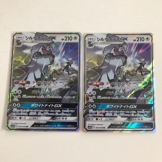 シルヴァディGX 2枚セット