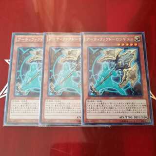 アーティファクト-ロンギヌス レア