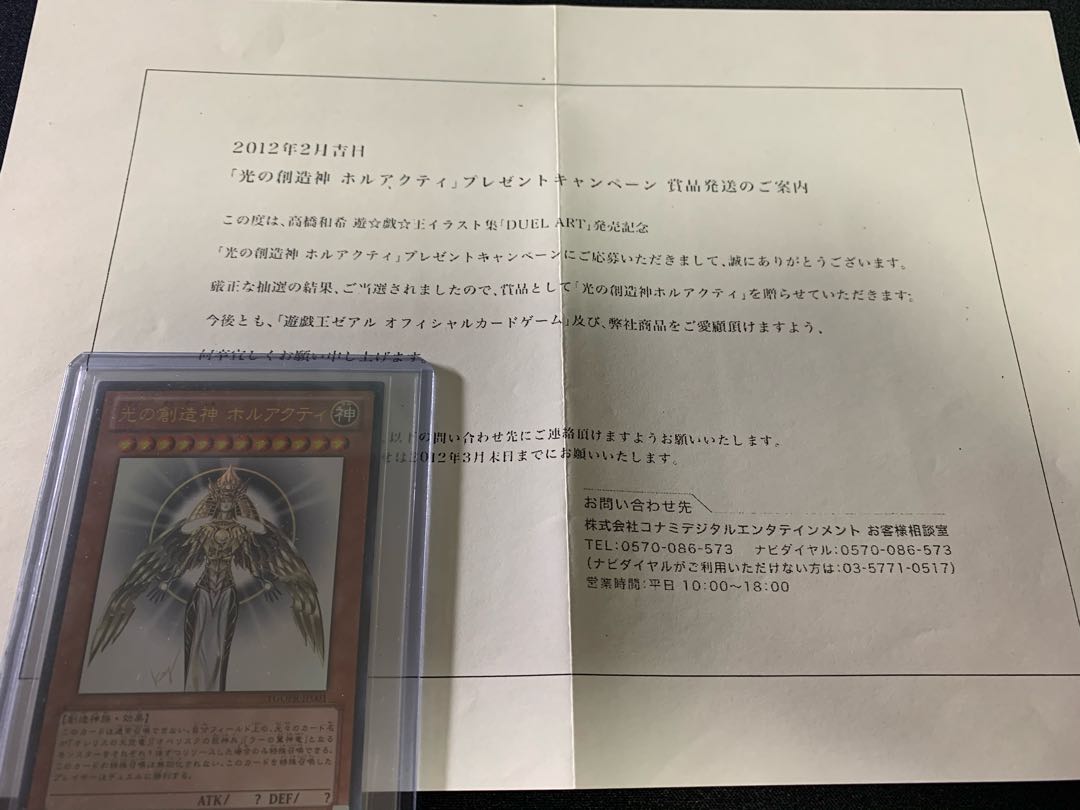 Yu-Gi-Oh, Creator God of Light, Holu-Acty, with winning certificate