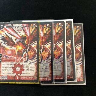 超神星アレス・ヴァーミンガム