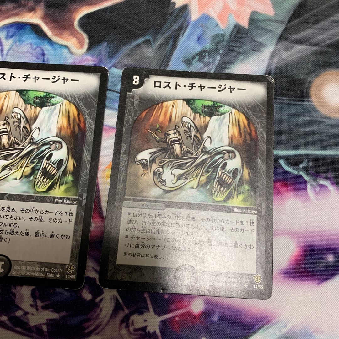 ロスト・チャージャー　3枚