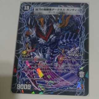 時空の凶兵ブラック・ガンヴィート｜凶刀の覚醒者ダークネス・ガンヴィート