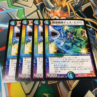 Armor sub-squadron dis clowns 4 sheets